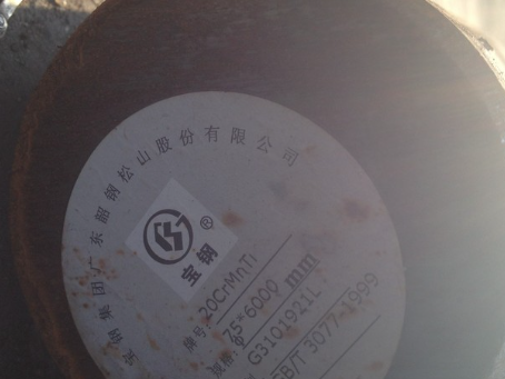 伊州20CrMnTi合金结构钢
