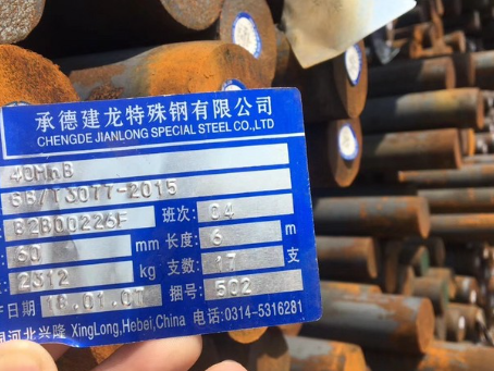 伊州40MnB合金结构钢