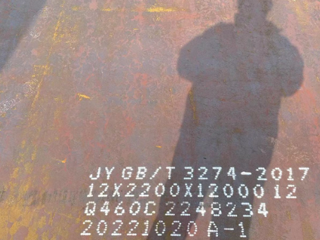 伊州Q460高强钢板