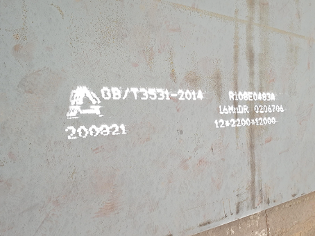 伊州容器板-16MnDR